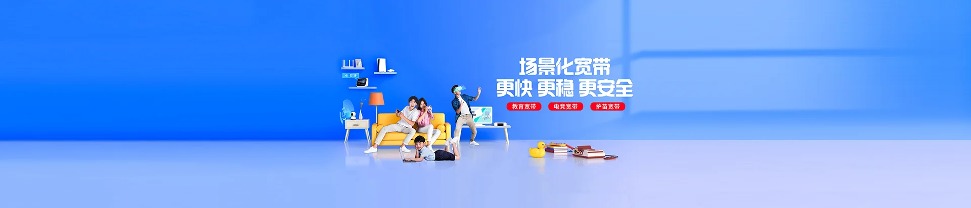 石屏县移动宽带