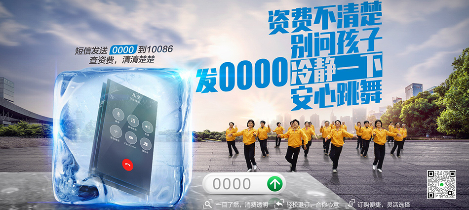 中国移动石屏县移动宽带