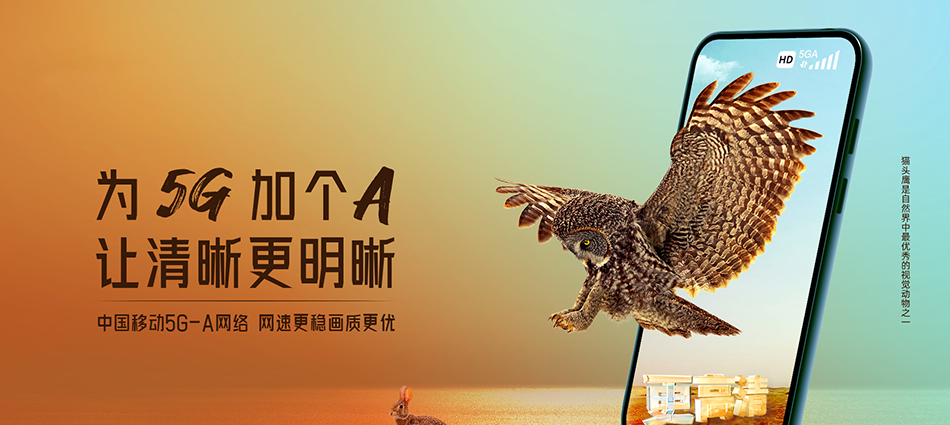 中国移动石屏县移动宽带